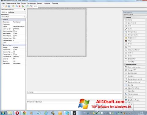 Skärmdump PHP Devel Studio för Windows 10