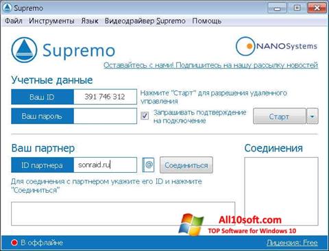 Skärmdump Supremo för Windows 10