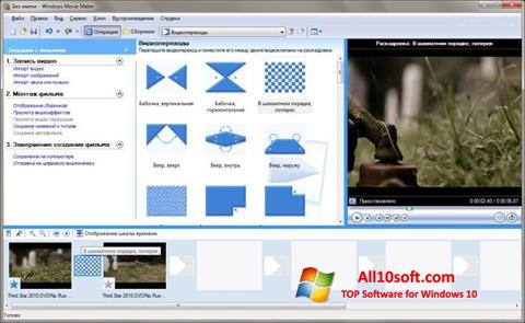 Skärmdump Windows Movie Maker för Windows 10