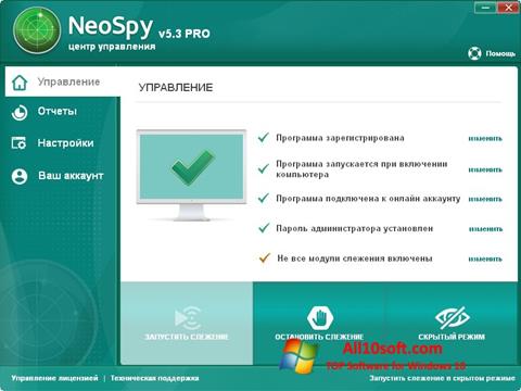 Skärmdump NeoSpy för Windows 10