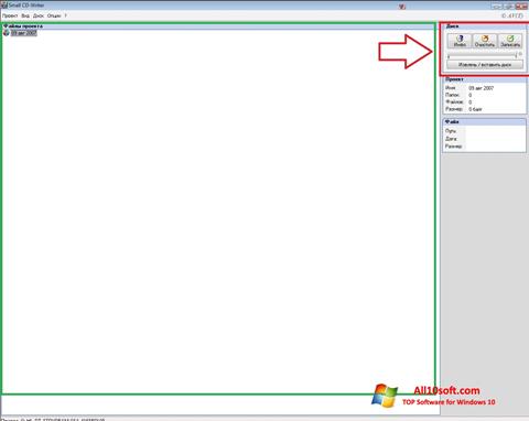 Skärmdump Small CD-Writer för Windows 10