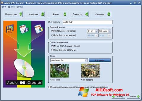 Skärmdump Audio DVD Creator för Windows 10