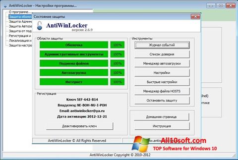 Skärmdump AntiWinLocker för Windows 10