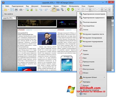 Skärmdump PDF-XChange Editor för Windows 10