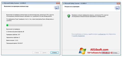 Skärmdump Microsoft Safety Scanner för Windows 10