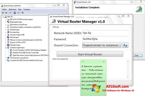 Skärmdump Virtual Router Manager för Windows 10