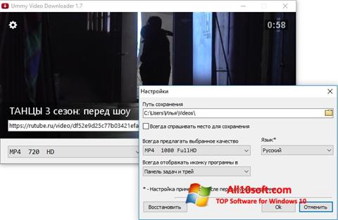 Skärmdump Ummy Video Downloader för Windows 10