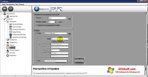 Skärmdump KGB Spy för Windows 10