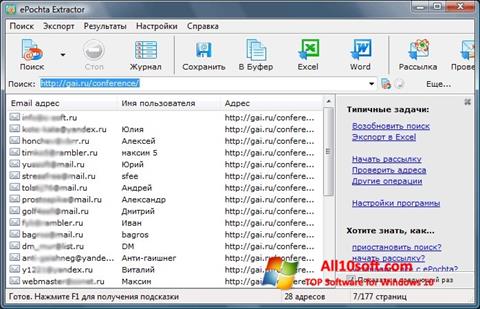 Skärmdump ePochta Extractor för Windows 10