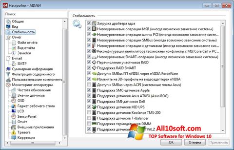 Skärmdump AIDA för Windows 10