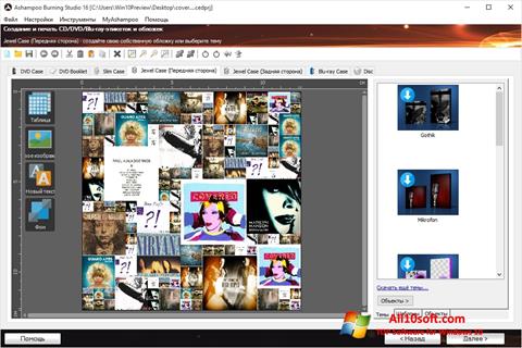 Skärmdump Ashampoo Burning Studio för Windows 10