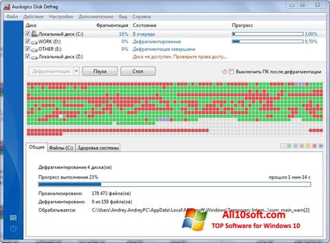 Skärmdump Auslogics Disk Defrag för Windows 10